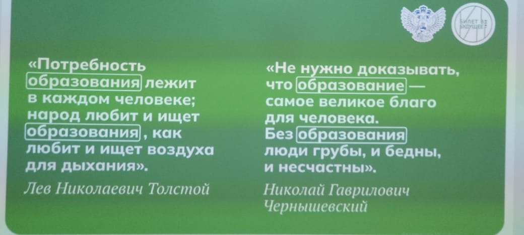 Профориентационное занятие &amp;quot;Система образования в России&amp;quot;.