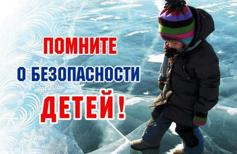 Информация о правилах безопасного поведения на водоемах в.