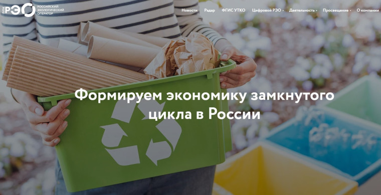 Информационно-просветительские материалы ППК "РЭО".